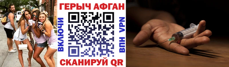 ГЕРОИН Афган  где продают   Рузаевка 