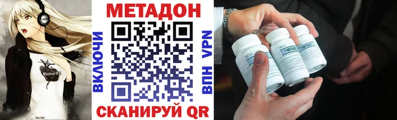 МЕТАДОН кристалл  как найти закладки  блэк спрут ТОР  Рузаевка 