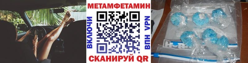 МЕТАМФЕТАМИН мет Рузаевка